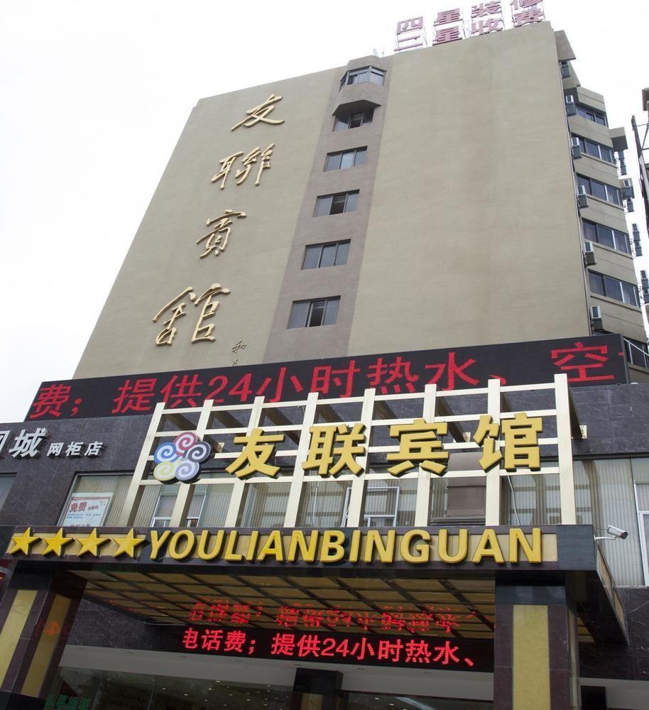 Kunming Youlian Hotel Extérieur photo