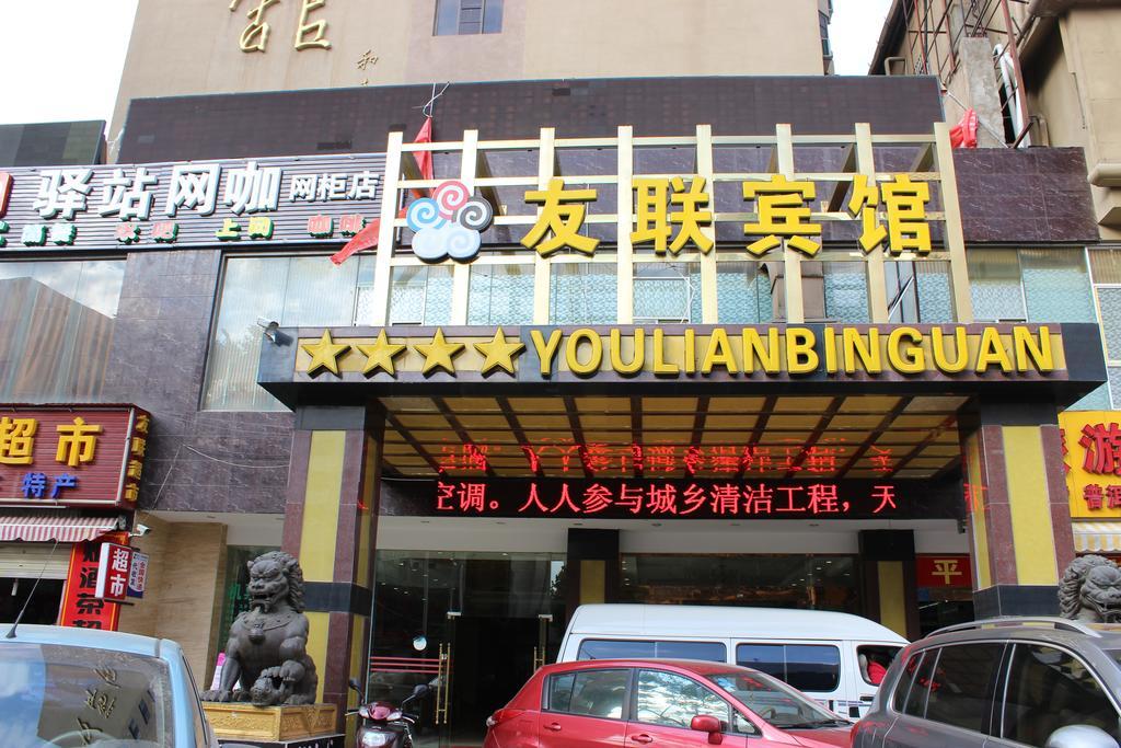 Kunming Youlian Hotel Extérieur photo